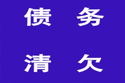 帮助金融科技公司全额讨回500万贷款本金